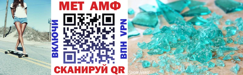 АМФ VHQ  Нижневартовск 
