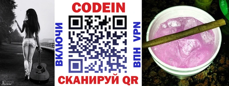 где найти наркотики  Нижневартовск  Codein Purple Drank 