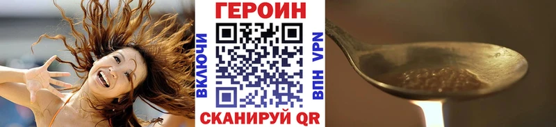 ГЕРОИН хмурый  Нижневартовск 