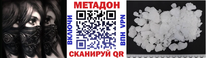 МЕТАДОН methadone  Нижневартовск 